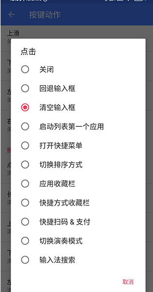快启动去广告2.1.5
