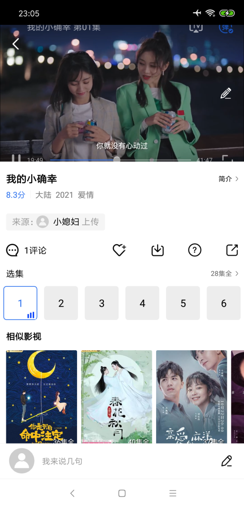 大海影视app官方版 截图1