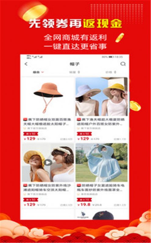 惠集社区app 截图2