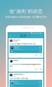 谁叫我起床 截图3