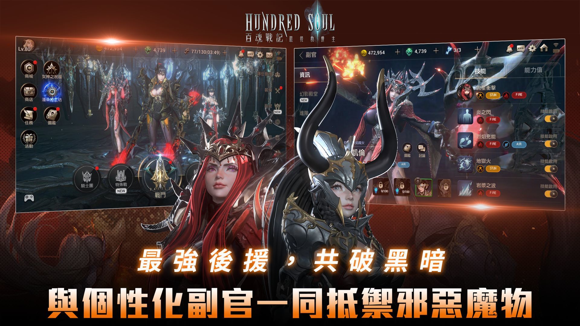 百魂战记手游 截图1