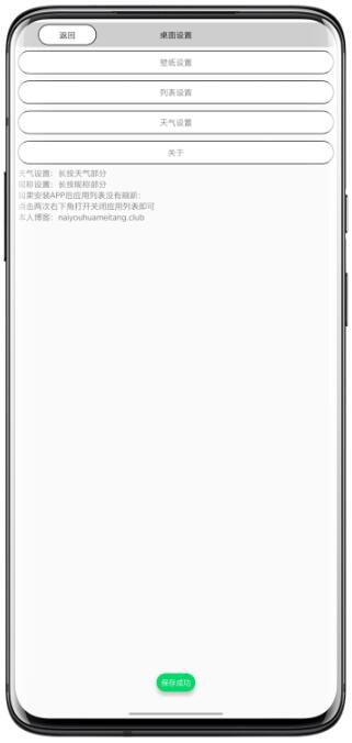 奶糖桌面 截图3