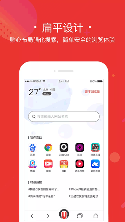 寰宇浏览器app最新版 截图1