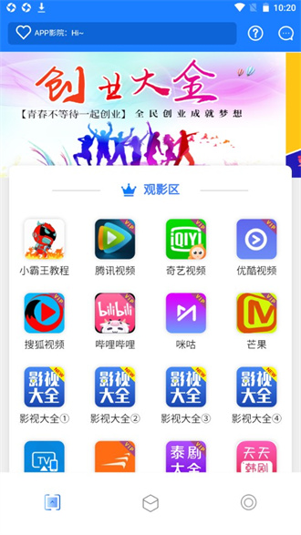 小霸王TV 截图4