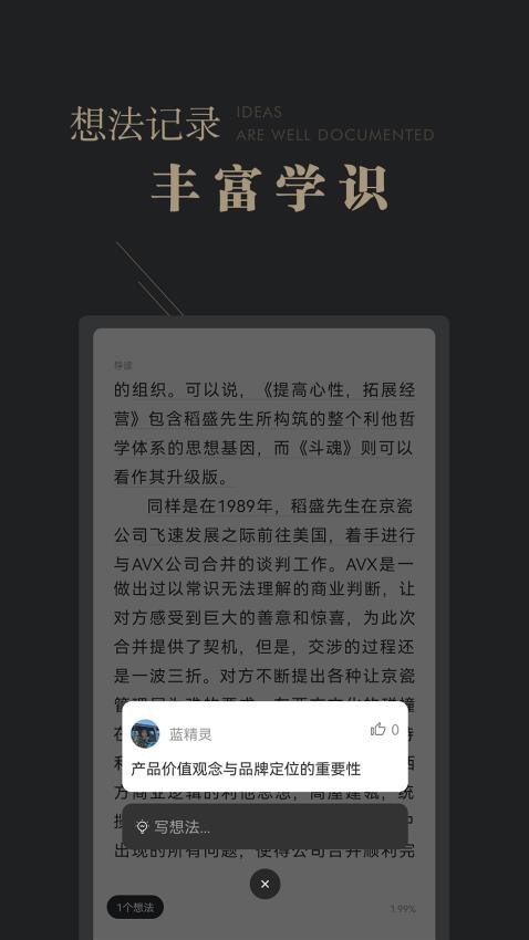 可知app