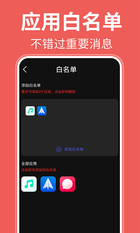 自律番茄钟app