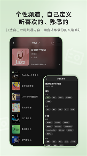 猫王妙播app 截图3