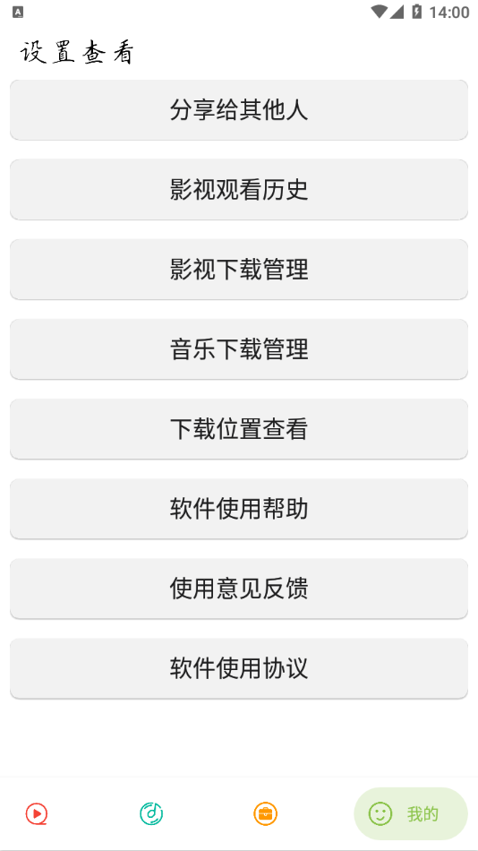 实用大师app 截图4