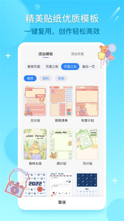 千本笔记手机版v2.1.0.2  截图2