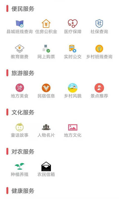 童话云和 截图2