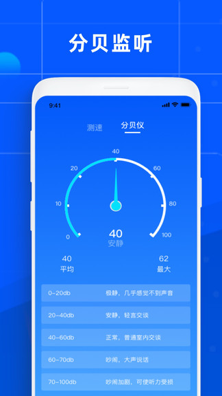 爱智能清理手机版 v1.0 截图3