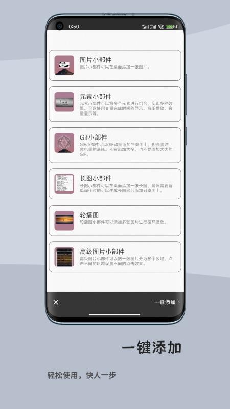 一叶微件app v1.0