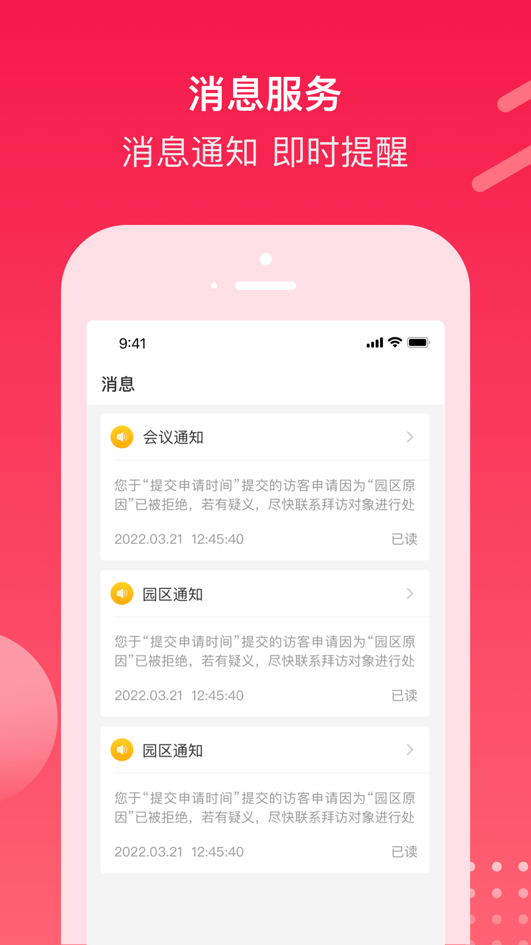 电建悦生活app v1.0.8 截图3