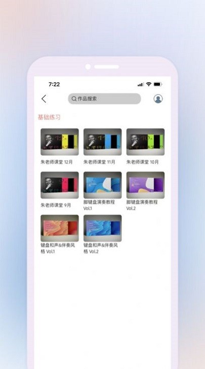 鹰石音乐 截图3