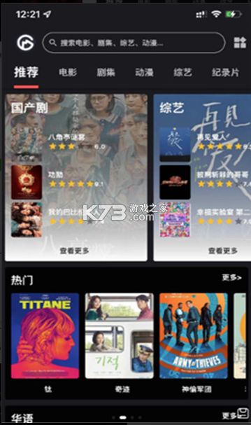 遥望星球壁纸app 截图4