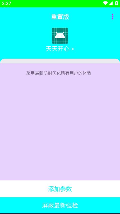 胡桃弱网 截图1