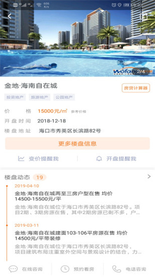 我房网 截图1