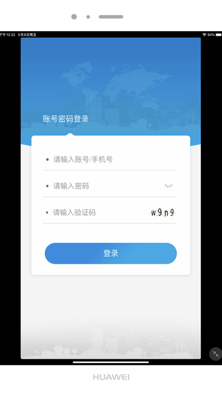 简行app(差旅服务) 截图3