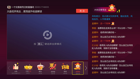 邦天聚米财经 截图3