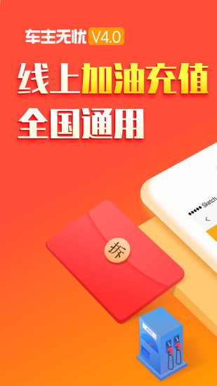 车主无忧 截图1