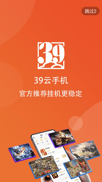 39游戏盒子app 截图1