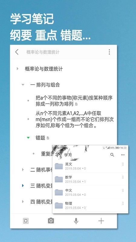 小筑笔记 截图5