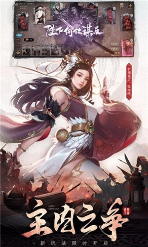 三国杀公测版 4.0.5.3