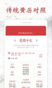 易年通app 截图2