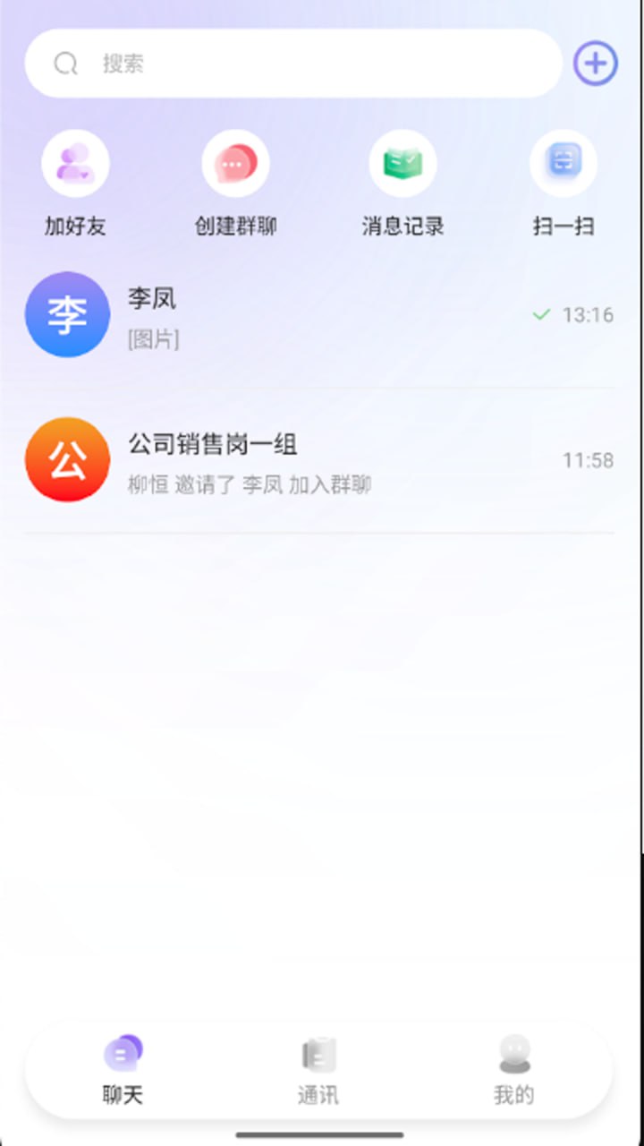 量话圈安卓版 截图1