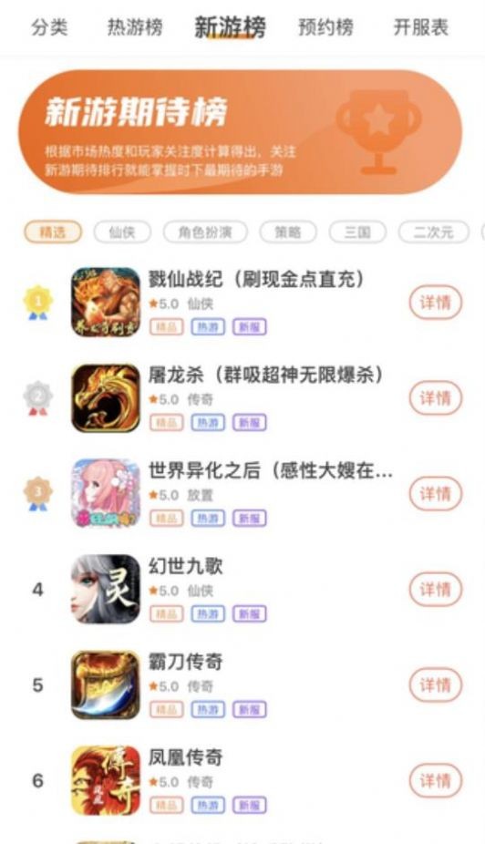 兔兔游app 截图2