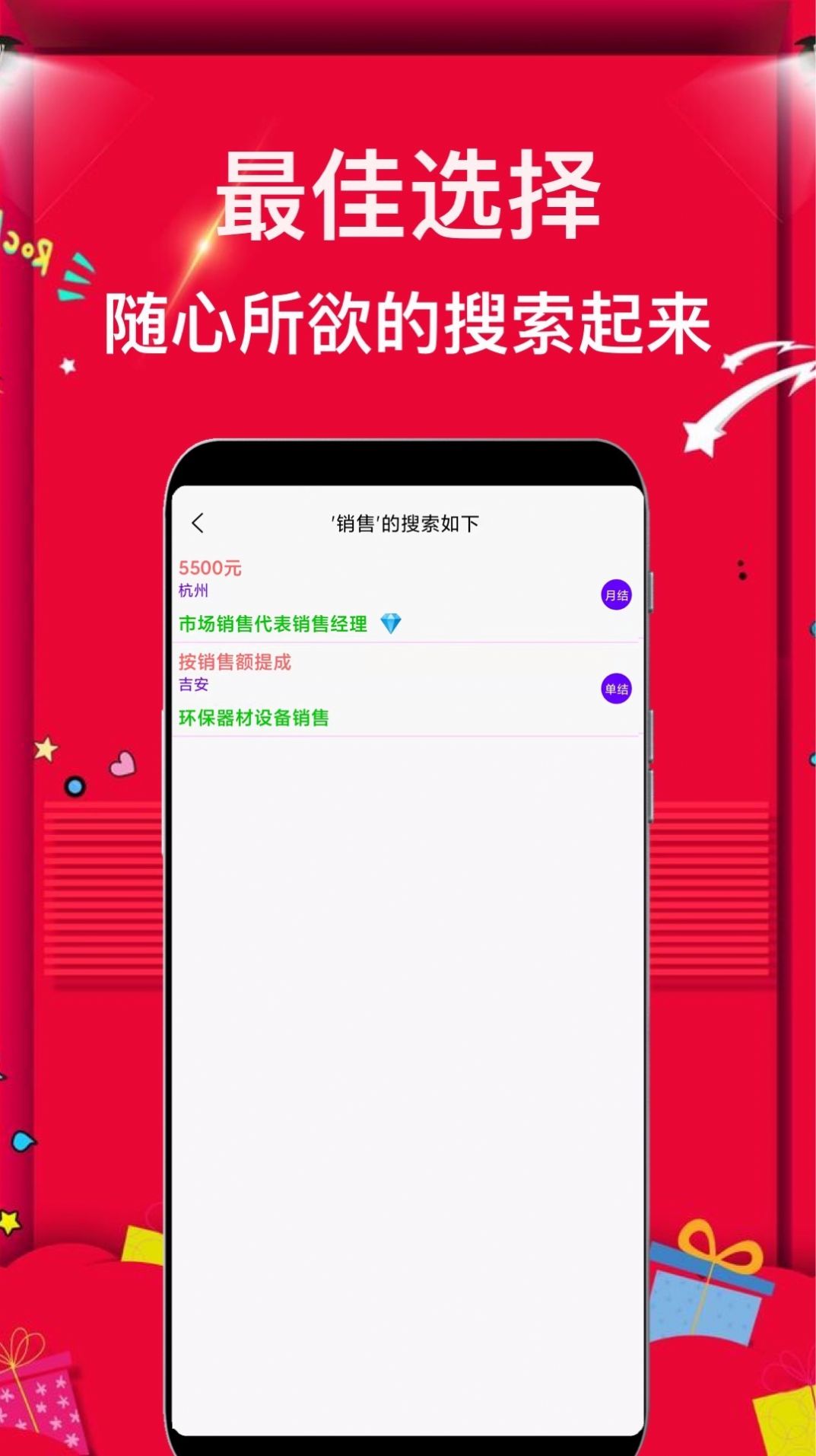 兼职富app