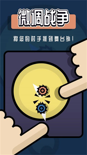 2人迷你游戏 截图1