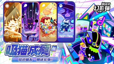 超级幻影猫:光痕手机版 截图3