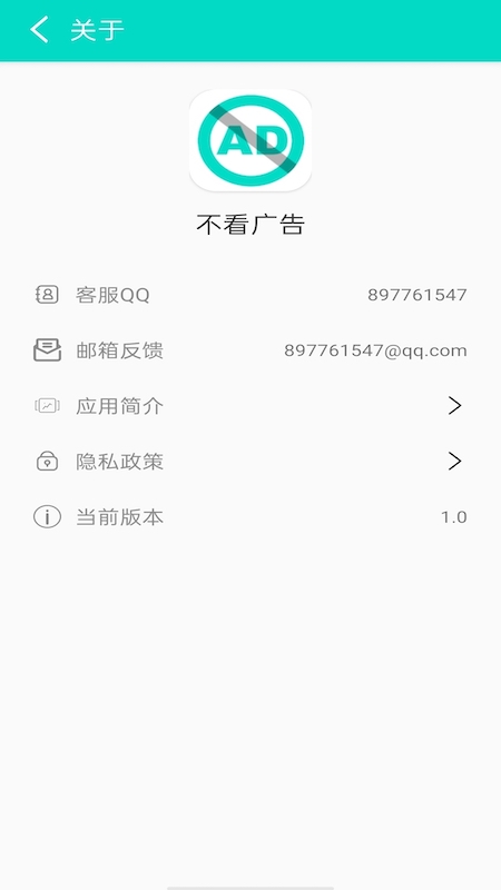 不看广告app 截图2