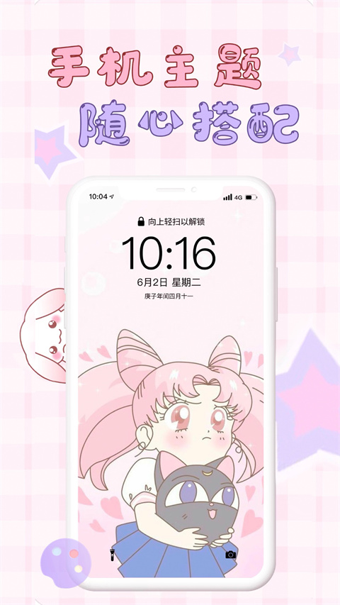 口袋壁纸app安卓版 截图1