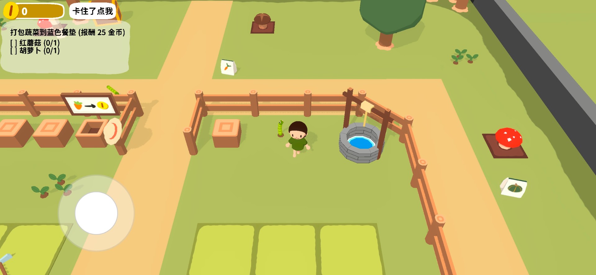 舒舒服服小岛时光正式服 截图3