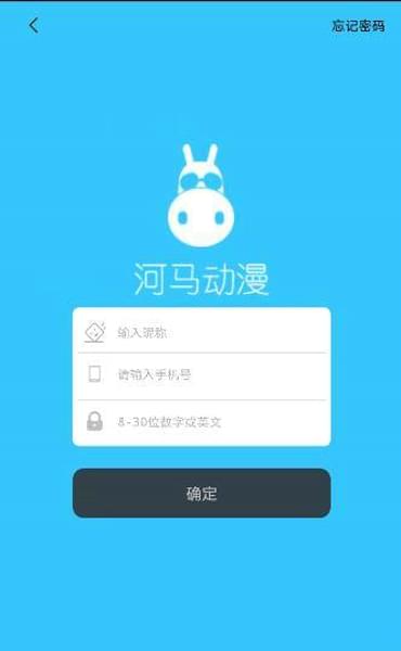 河马动漫app