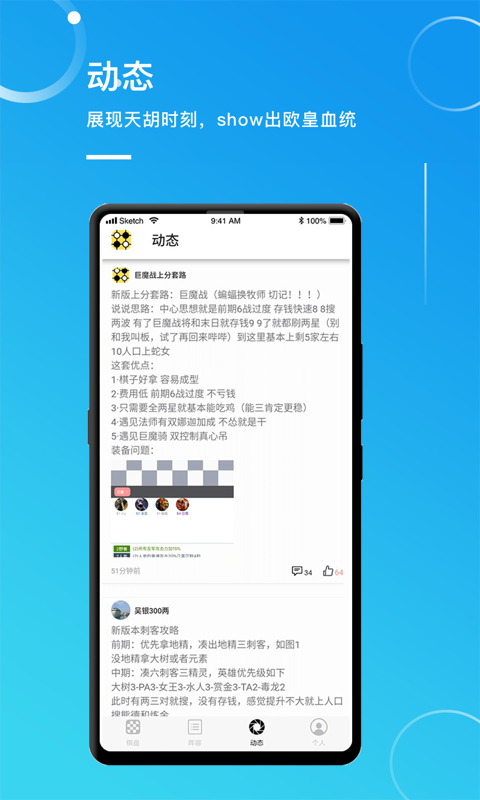 自走魔盒app游戏攻略分享社区 截图1