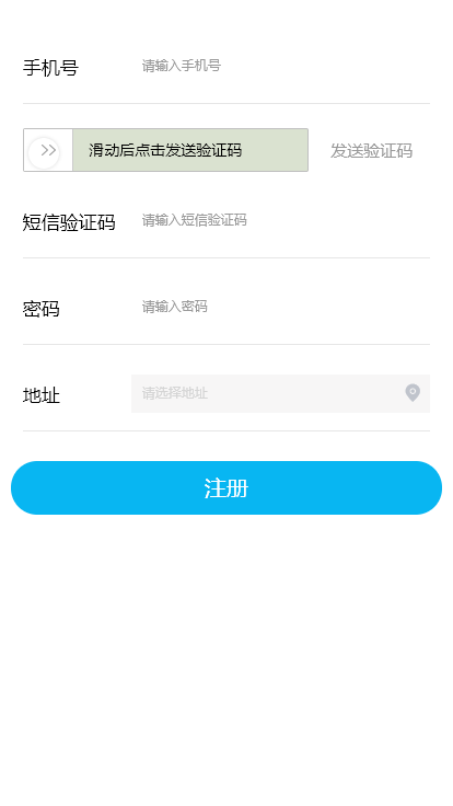 众护德水app 截图3