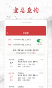 易年通app 截图4