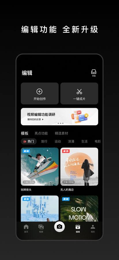 DJIMimo正版 截图6