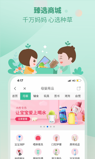 崔玉涛育学园app v7.25.4 安卓版 截图2