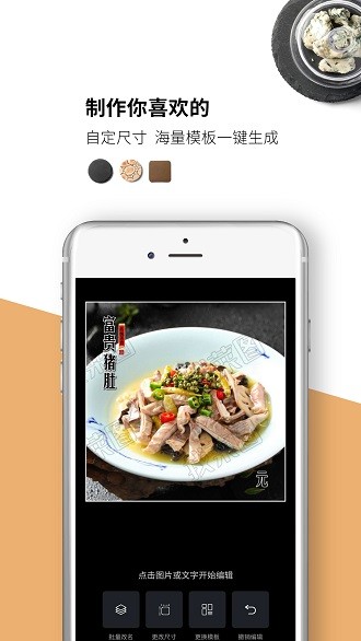 找菜图app 1