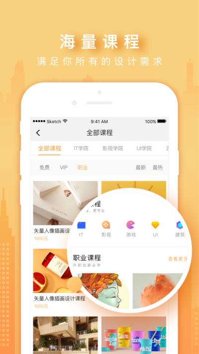 火星时代 截图1