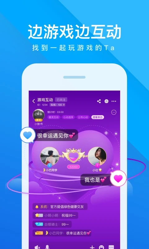 我是卧底app官方版 截图1