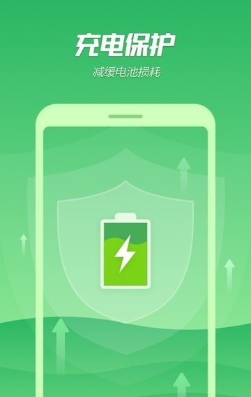 手机降温精灵app v6.13.4 1