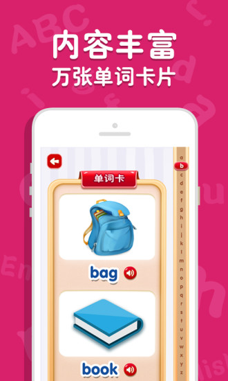 吉米猫英语 截图3
