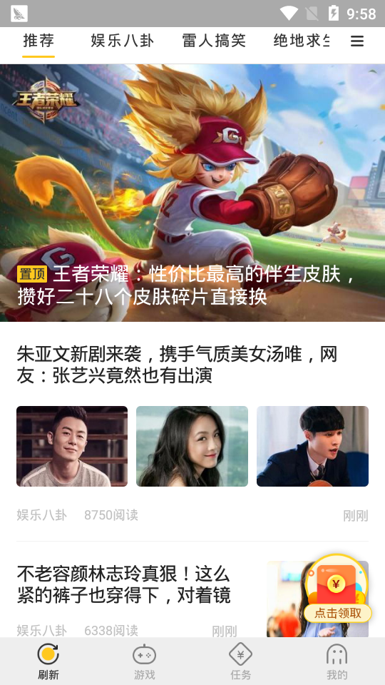 蚂蚁爱玩 截图4