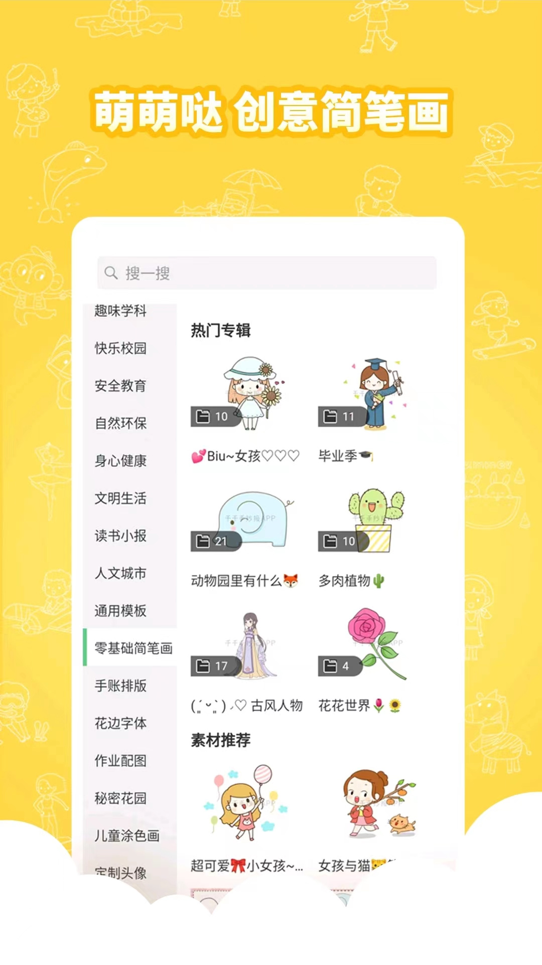王老猫手抄报app v1.2.7 截图4