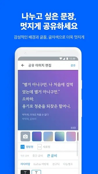 ridibooks正版 截图3